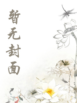 华冠书屋 柯南之死神盯上我
